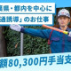 シンテイ警備株式会社 柏支社 流山・流山おおたかの森・南流山(交通誘導)エリア[A320320... 画像1