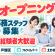 ひと花 とつか 訪問看護リハビリステーション 画像1