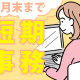 朝日生命保険相互会社（大阪統括支社 吹田上新庄営業所） 画像1