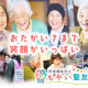 社会福祉法人　もやい聖友会（銀杏庵 穴生倶楽部） 画像1