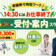 キャリアリンク株式会社 画像1