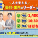 キャリアリンク株式会社 画像1