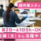 八潮第一工場_01 画像1