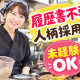 にいがた　やぶそば 画像1