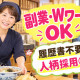 にいがた　やぶそば 画像1