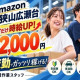 株式会社ワールドスタッフィング/51622_49133-02 画像1