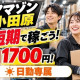 株式会社ワールドスタッフィング/63842_40687-01 画像1