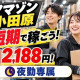 株式会社ワールドスタッフィング/51622_40687-02 画像1