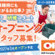 オーケー株式会社　北区豊島店（仮称） 画像1