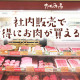 株式会社大近 画像1