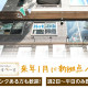 HotJob 画像1
