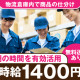ヤマト・スタッフ・サプライ株式会社 神奈川支店（勤務地：新横浜DPL1 早朝仕分け）／26142 画像1