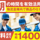 ヤマト・スタッフ・サプライ株式会社 神奈川支店（勤務地：新横浜DPL1 早朝仕分け）／26142 画像1