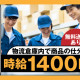ヤマト・スタッフ・サプライ株式会社 神奈川支店（勤務地：新横浜DPL1 早朝仕分け）／26142 画像1