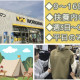 ワークマン　長岡喜多町店 画像1