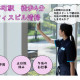 スターツクリーンパートナーズ株式会社 画像1