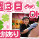 がブリチキン。　大丸神戸店 画像1