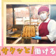 スギモト　大丸神戸店 画像1