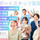 曙橋やまかわ歯科クリニック 画像1