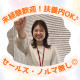 株式会社かんでんCSフォーラム 画像1