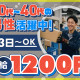 ヤマト・スタッフ・サプライ株式会社 埼玉支店（勤務地：ヤマト運輸 埼玉法人営業支店 仕分け）／... 画像1