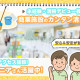 株式会社ＳＩＣ　東京事業所 画像1