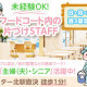 株式会社ＳＩＣ　東京事業所 画像1