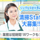 株式会社ＳＩＣ　東京事業所 画像1