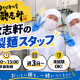 株式会社KJKN 画像1