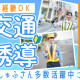 東洋ワークセキュリティ沖縄株式会社_宮古島市 画像1