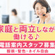 株式会社京阪互助センター 画像1
