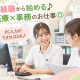 株式会社日本教育クリエイト大阪支社 画像1