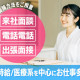 株式会社シグマスタッフ（目黒本社） 画像1