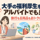 ポールトゥウィン株式会社 北九州センター 画像1