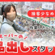 産直グループ 産直生鮮市場 北野店 画像1