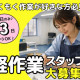 伊勢鋼材株式会社 画像1