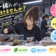 株式会社ダブリュ 画像1