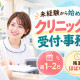 株式会社日本教育クリエイト東京支社・三幸医療エージェント 画像1