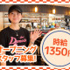 デモデクイーンダイナー 渋谷宇田川町店【6314】 画像1
