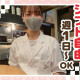 宙寅屋 東京ソラマチ店【2930】 画像1