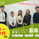 れん税理士法人　千葉中央事務所 画像1