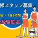 共和建物管理株式会社 画像1