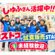 コストコ木更津倉庫店 画像1
