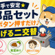 ムズカシイ設定ナシ！初めての機械オペレーターも♪