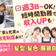 株式会社キンブル　│　キンブル みよし店 画像1
