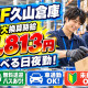 株式会社ワールドスタッフィング/63842_55245-02 画像1