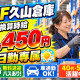 株式会社ワールドスタッフィング/63842_55245-01 画像1