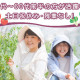 わーくはぴねす農園　岩槻第2 画像1