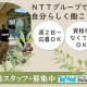 ウエリスオリーブ鎌倉岩瀬・清掃・パート（テルウェル東日本株式会社） 画像1