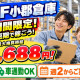 株式会社ワールドスタッフィング/63842_55014-00 画像1